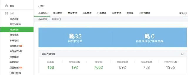 注意！微信重磅功能上线，“全民摆摊”即将来临？