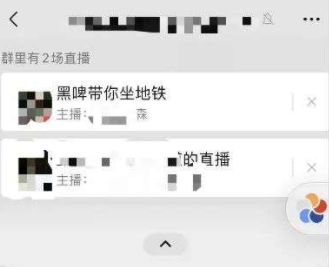 群直播内测，巨头“微信”下场：“另有所图”or“晚来一步”？