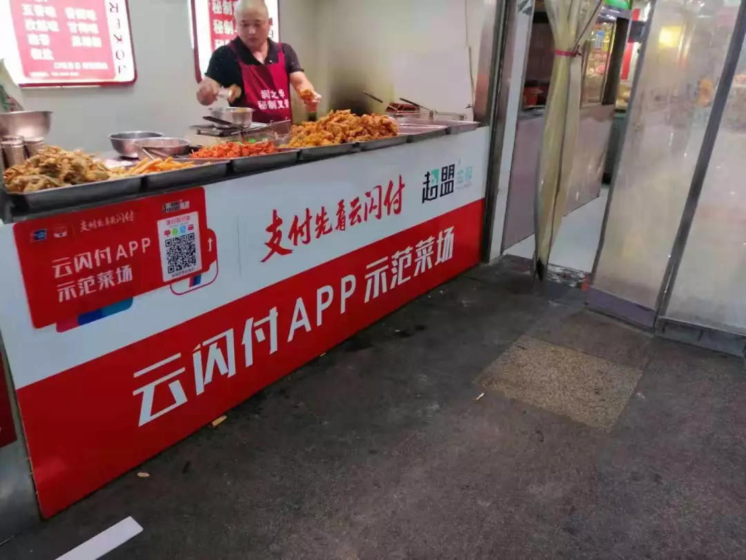 生态共享，助商惠民 | 超盟荣获云闪付“突出贡献合作伙伴奖”