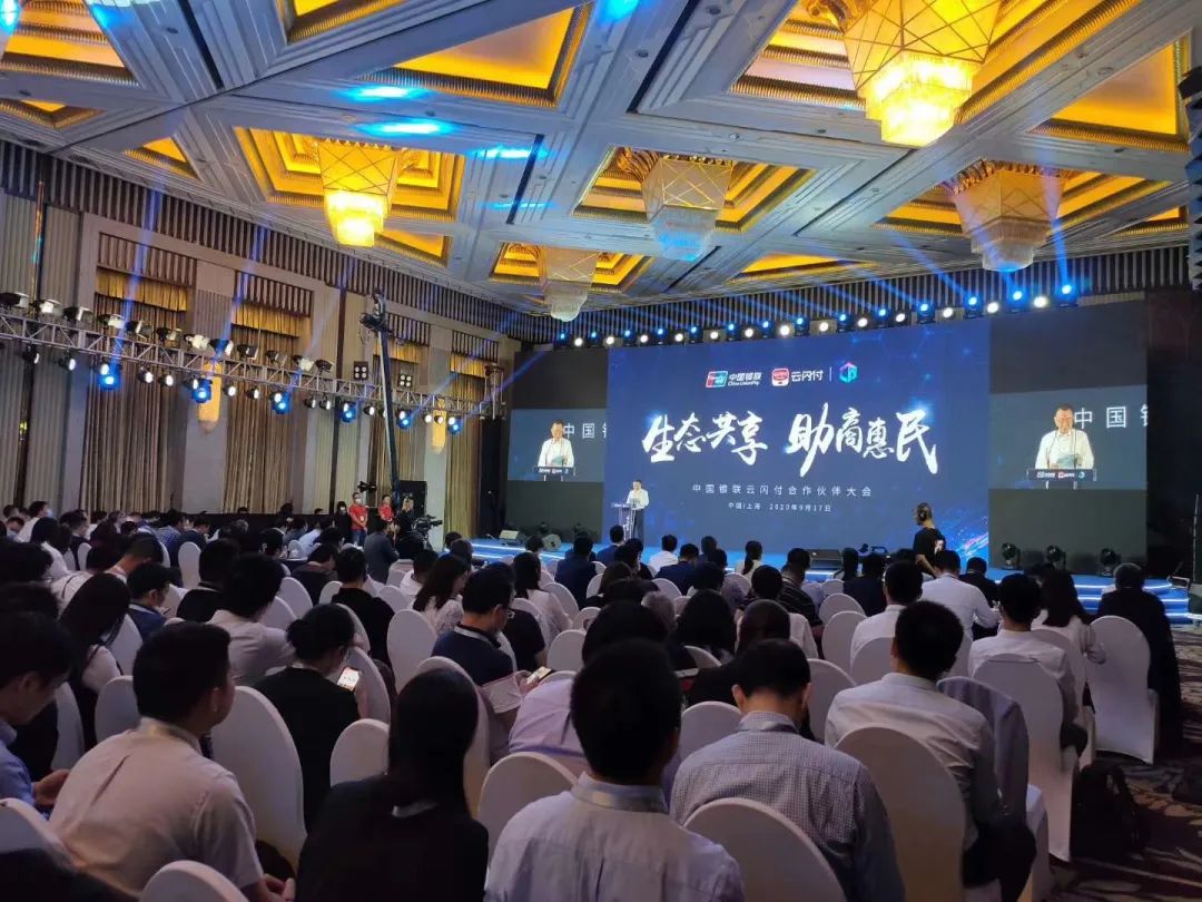 生态共享，助商惠民 | 超盟荣获云闪付“突出贡献合作伙伴奖”