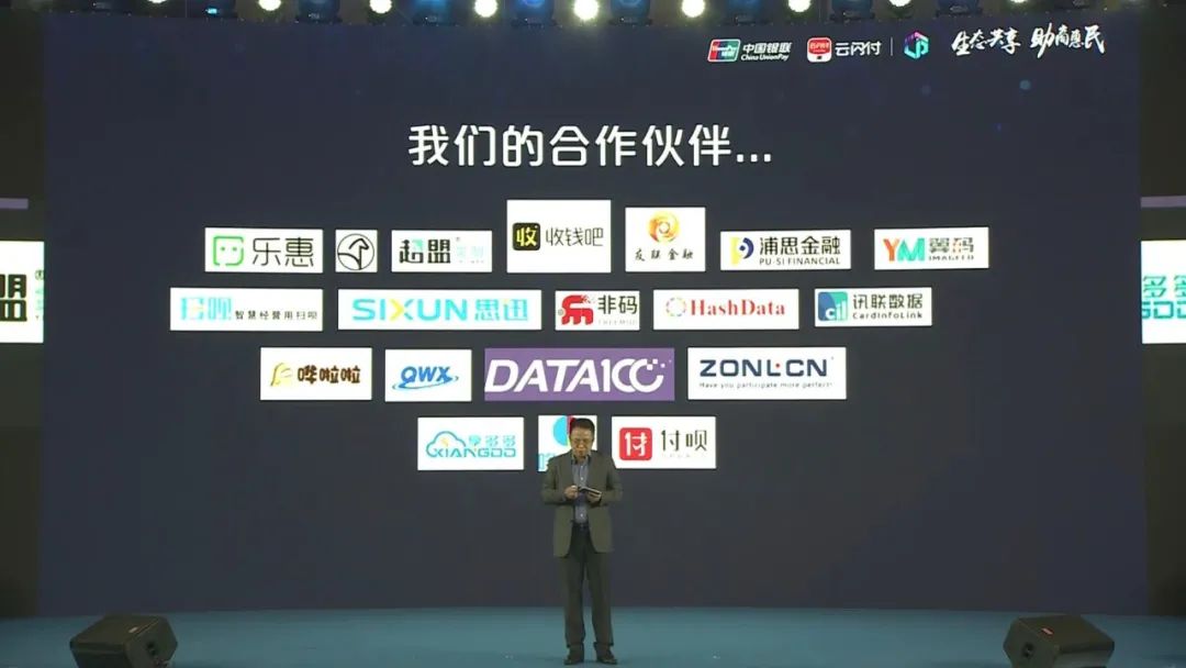 生态共享，助商惠民 | 超盟荣获云闪付“突出贡献合作伙伴奖”