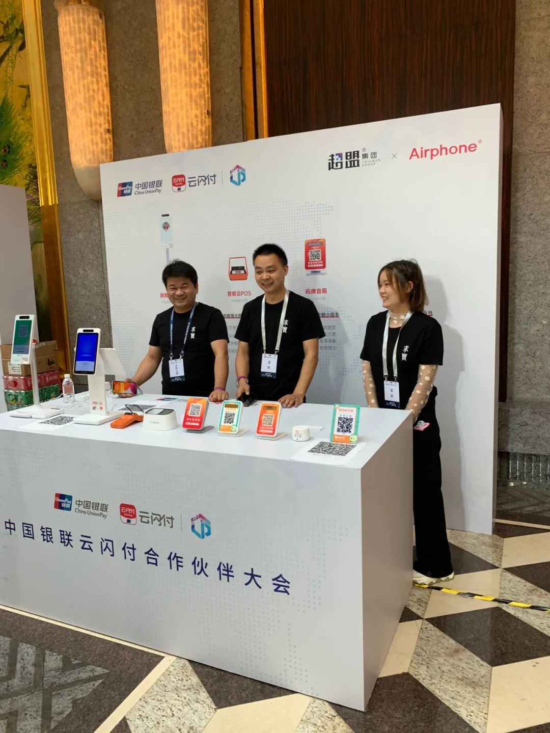 生态共享，助商惠民 | 超盟荣获云闪付“突出贡献合作伙伴奖”